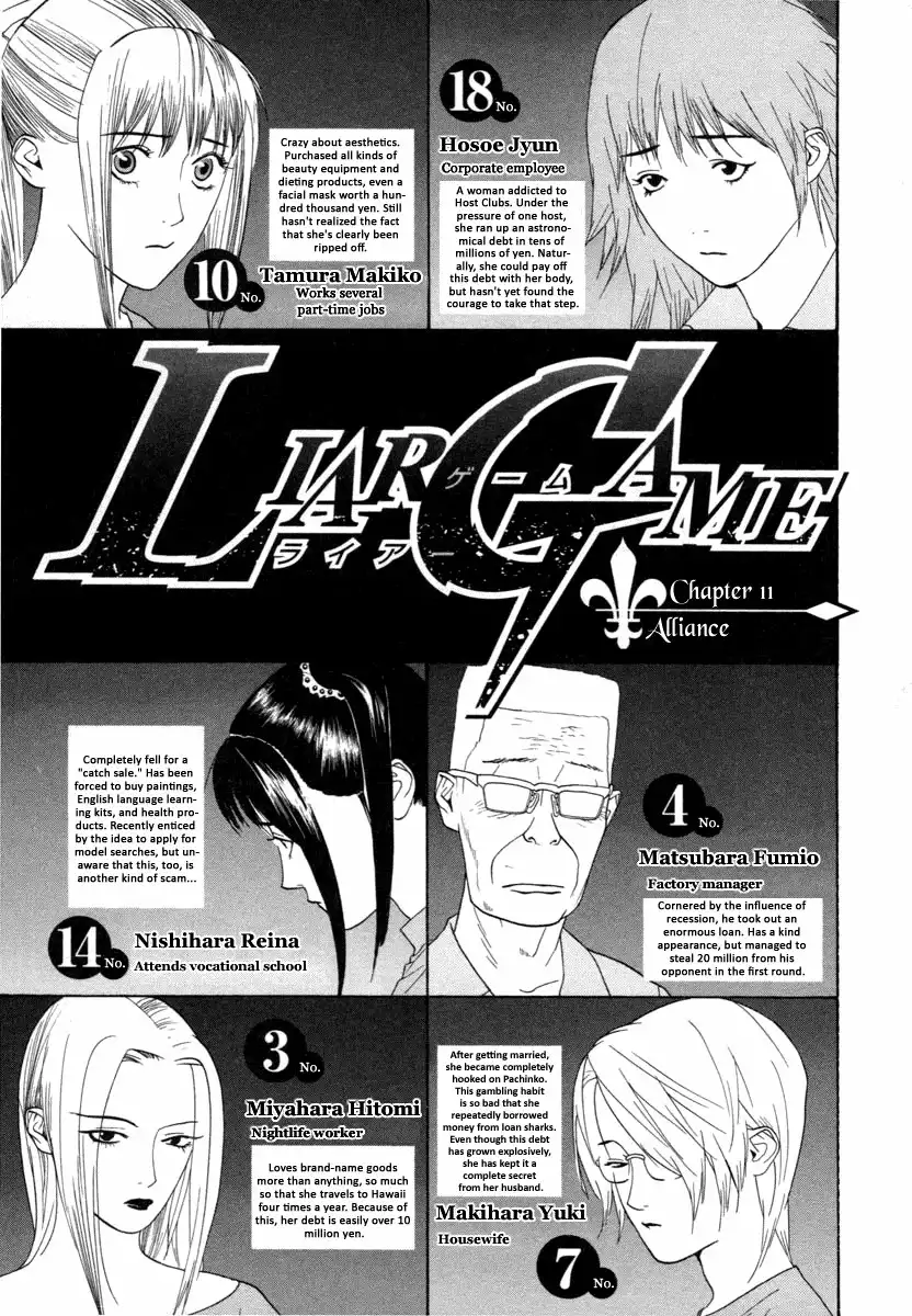 Liar Game Chapter 11 1